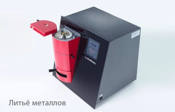 Литьё металлов